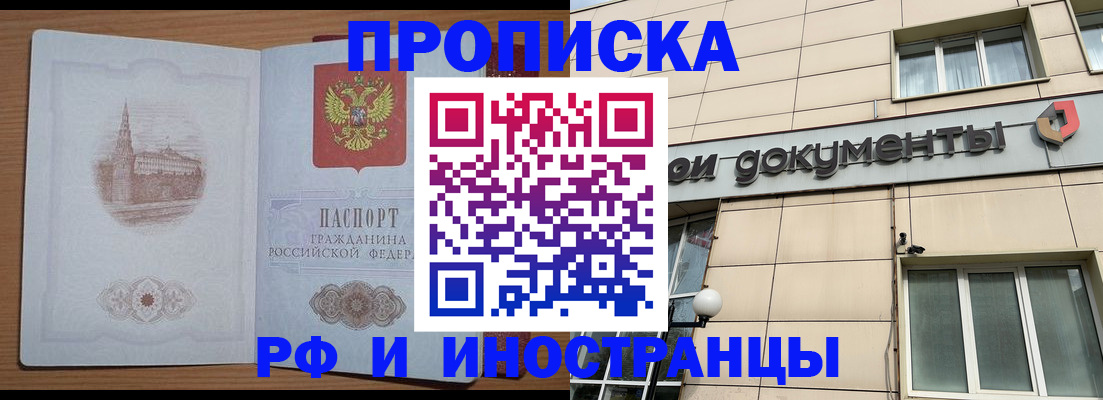 найти адрес прописки в Павловском Посаде