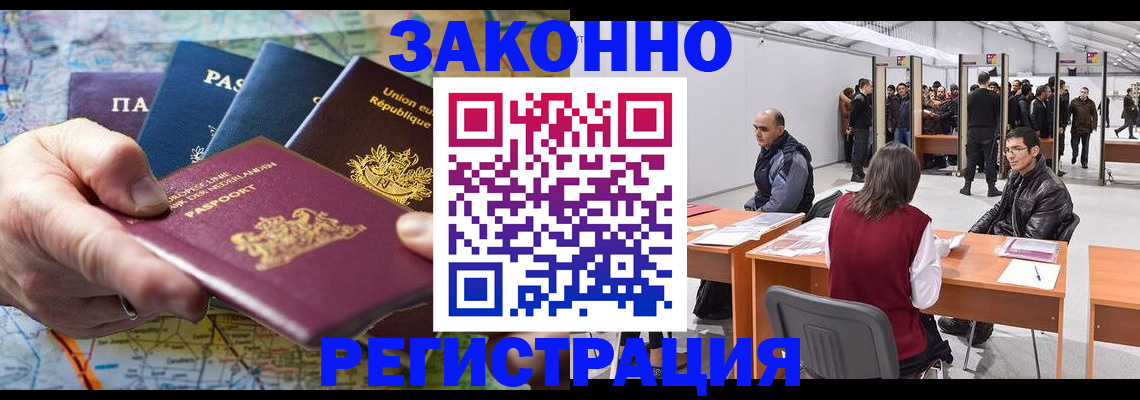 временная прописка в Павловском Посаде