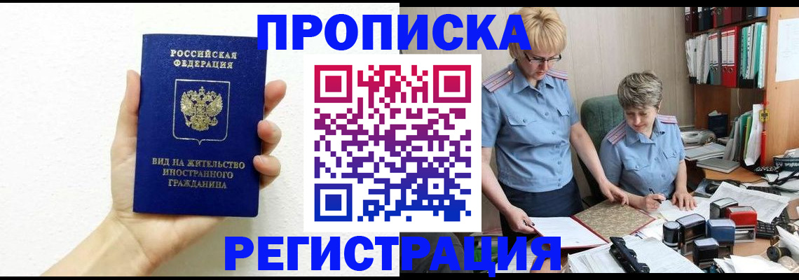 временная регистрация госуслуги в Павловском Посаде